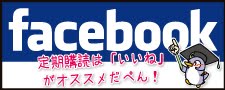 フェイスブックページ