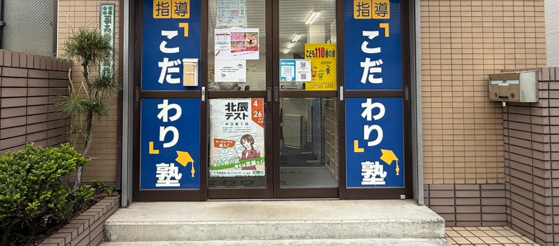 アクセス